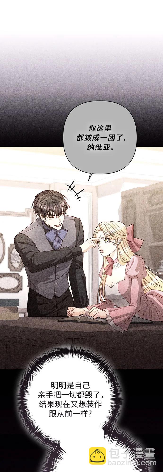 再婚皇后 - 第202話(1/2) - 3