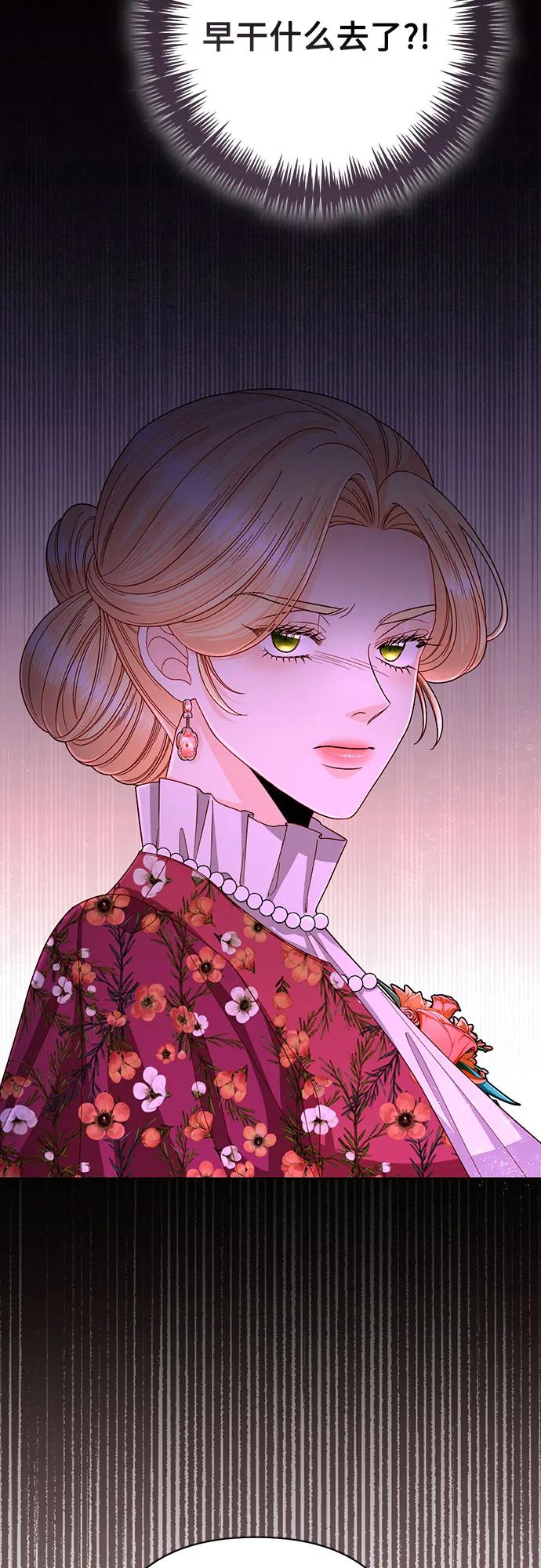 再婚皇后 - 第202話(1/2) - 4