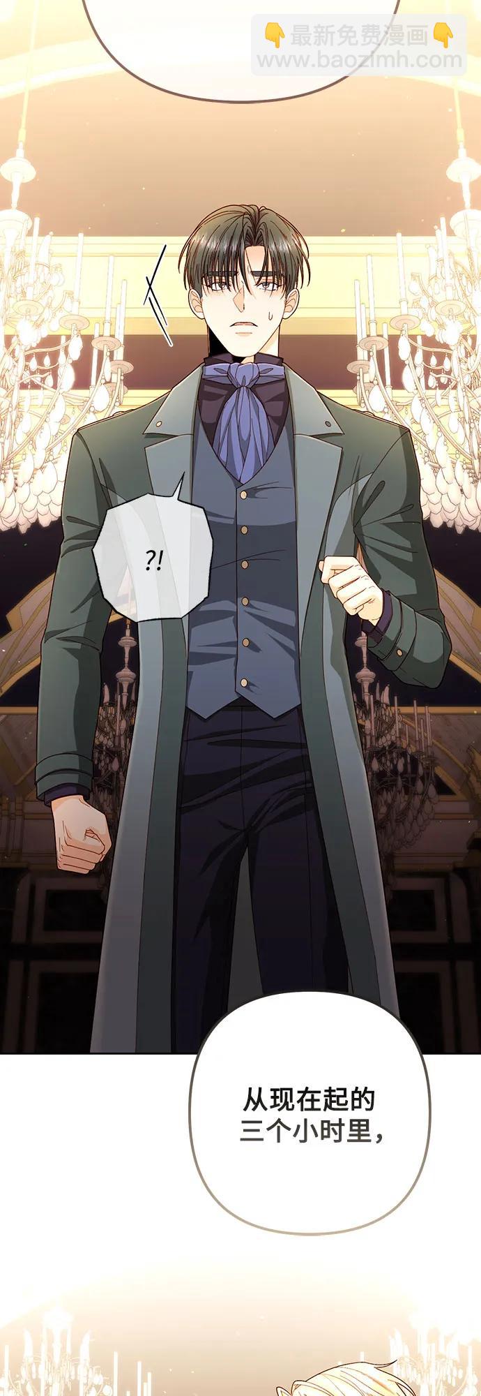 再婚皇后 - 第202話(1/2) - 8