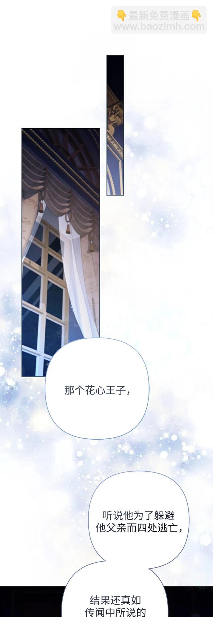 再婚皇后 - 第202話(1/2) - 3