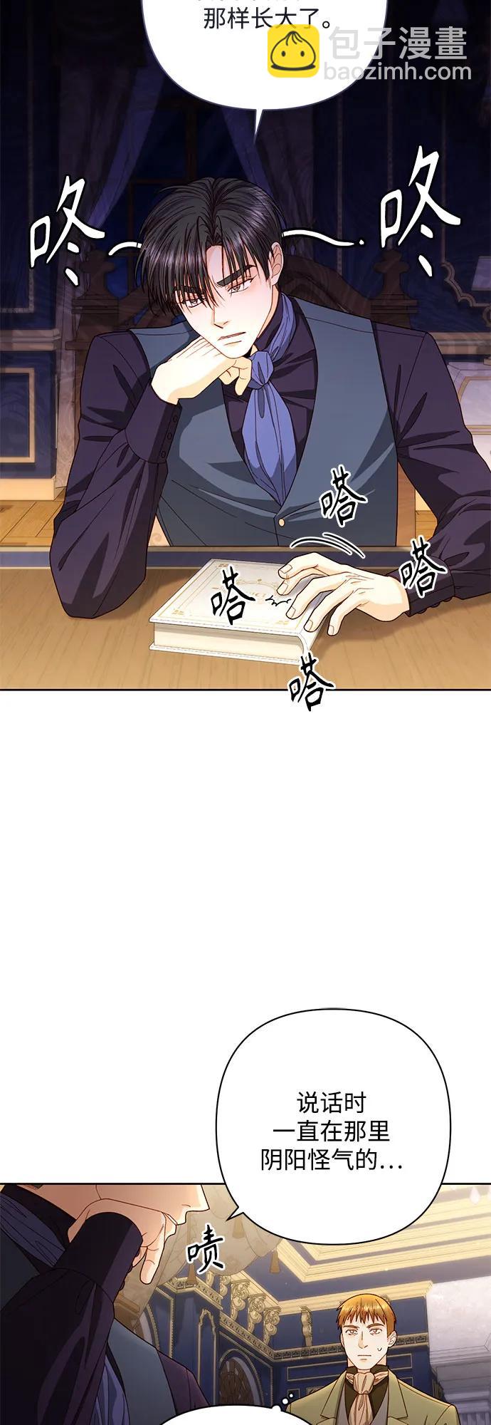 再婚皇后 - 第202話(1/2) - 4