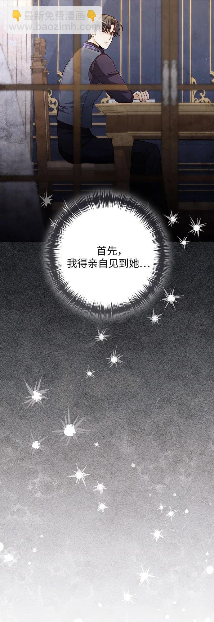 再婚皇后 - 第202話(1/2) - 7