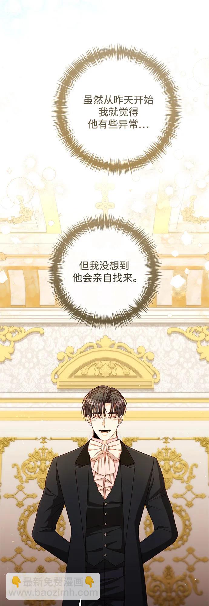 再婚皇后 - 第202話(1/2) - 1