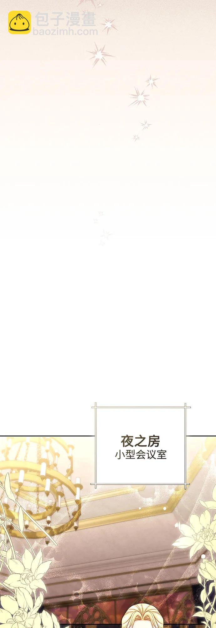 再婚皇后 - 第202話(1/2) - 5