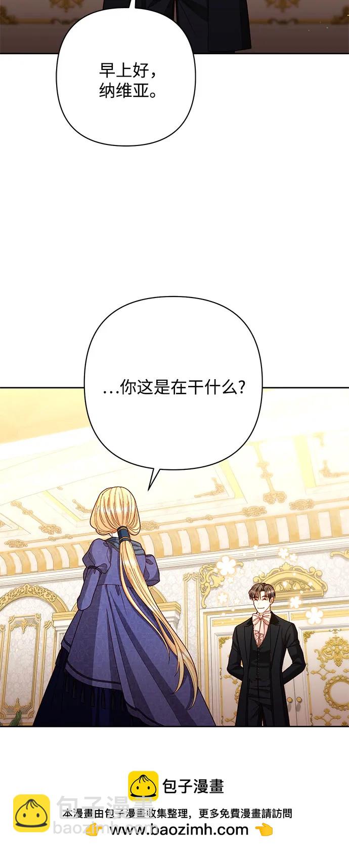 再婚皇后 - 第202話(1/2) - 2