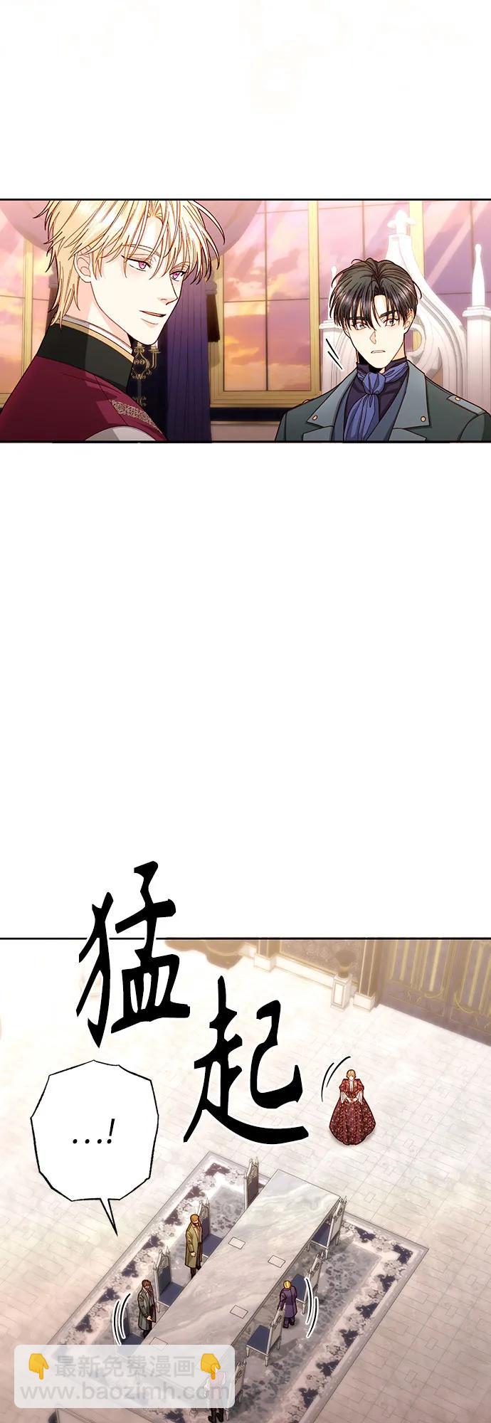 再婚皇后 - 第202話(1/2) - 7