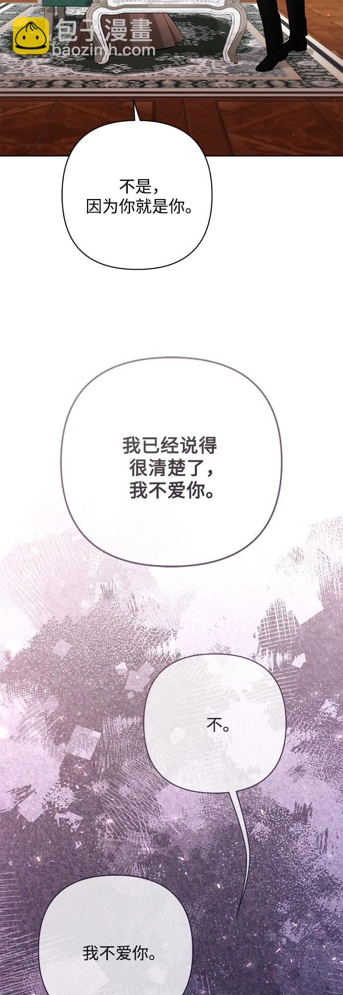 再婚皇后 - 第204話(1/2) - 4