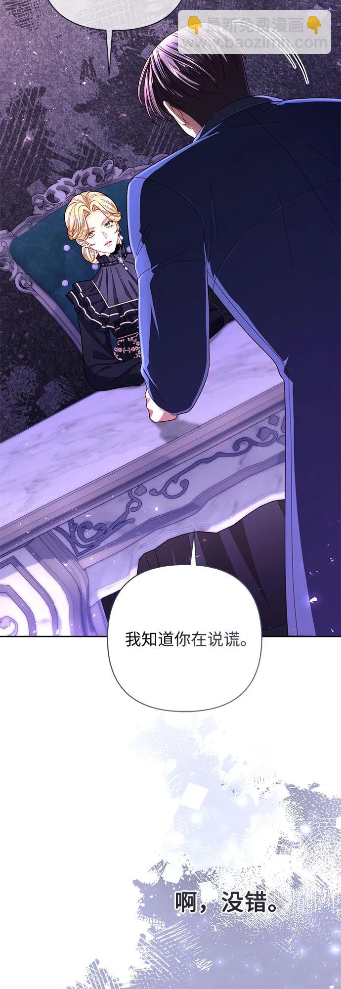 再婚皇后 - 第204話(1/2) - 5