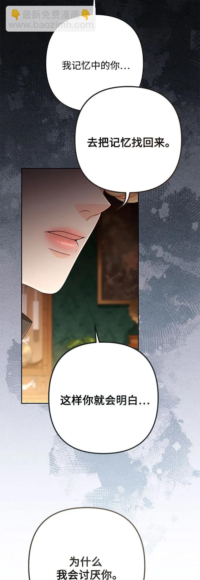 再婚皇后 - 第204話(1/2) - 7