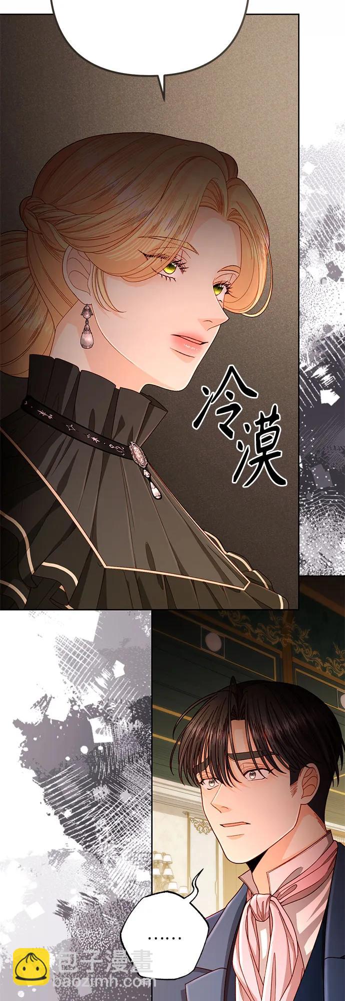 再婚皇后 - 第204話(1/2) - 8