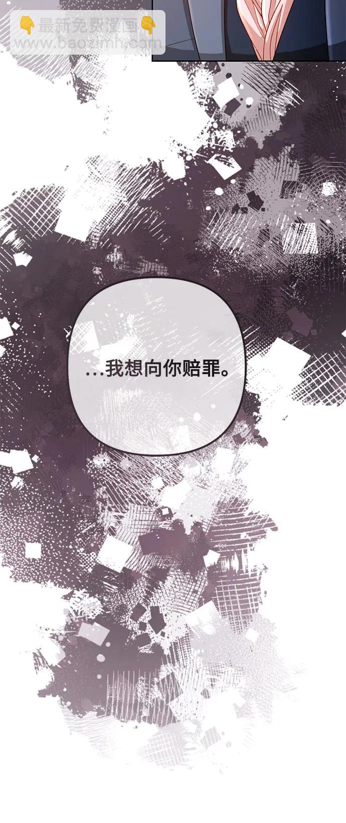 再婚皇后 - 第204話(1/2) - 1