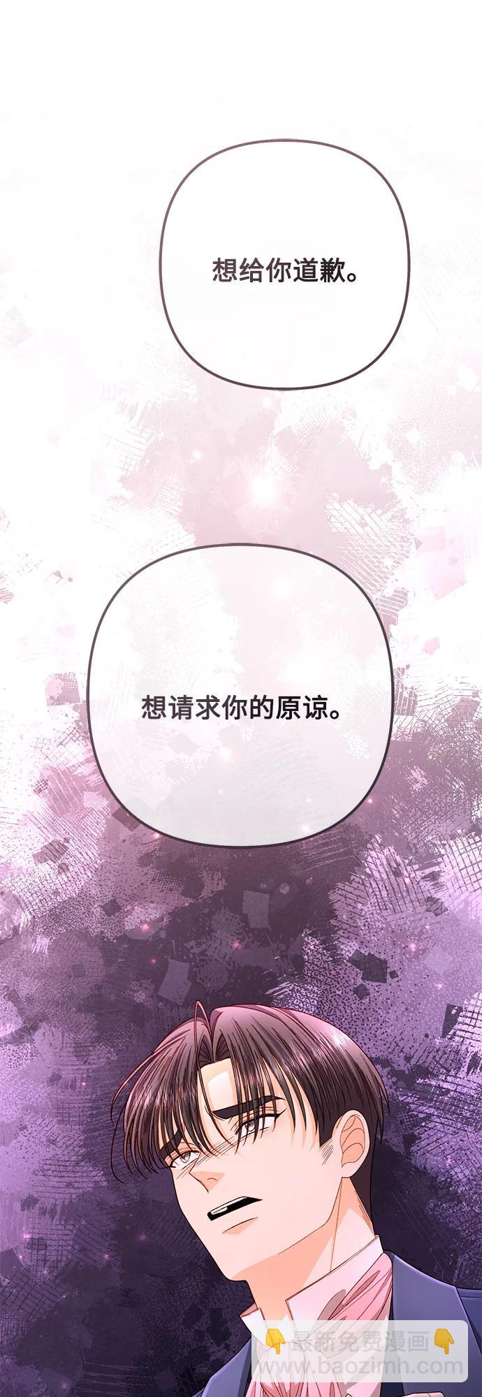 再婚皇后 - 第204話(1/2) - 2