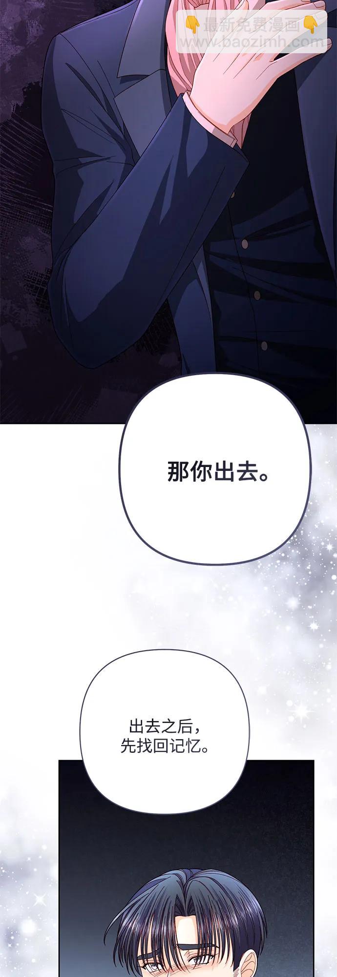 再婚皇后 - 第204話(1/2) - 3