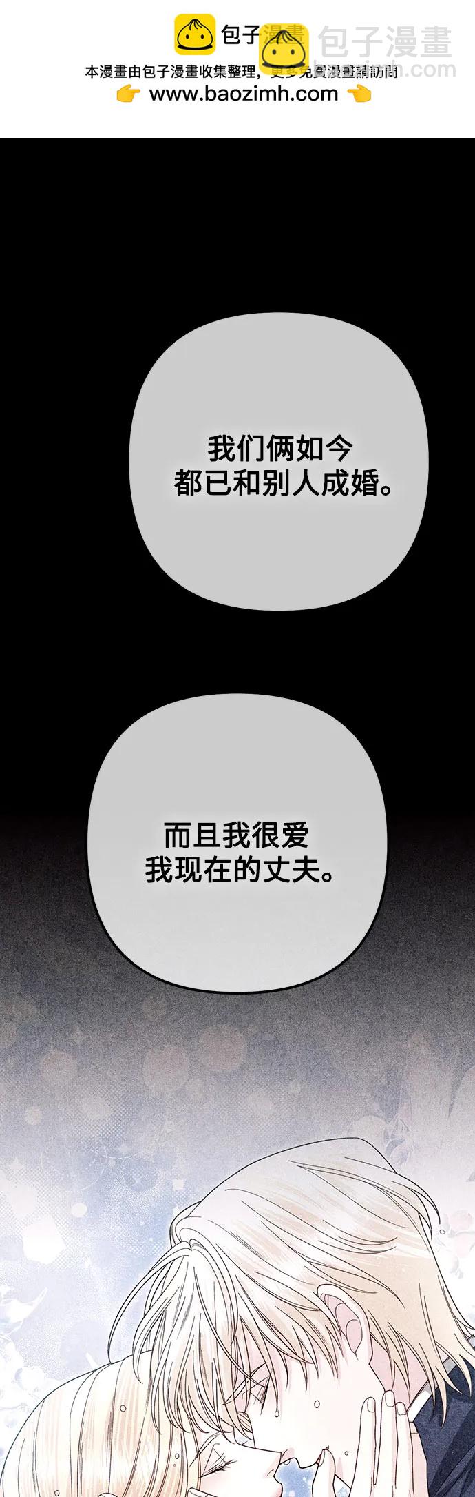 再婚皇后 - 第204話(1/2) - 2