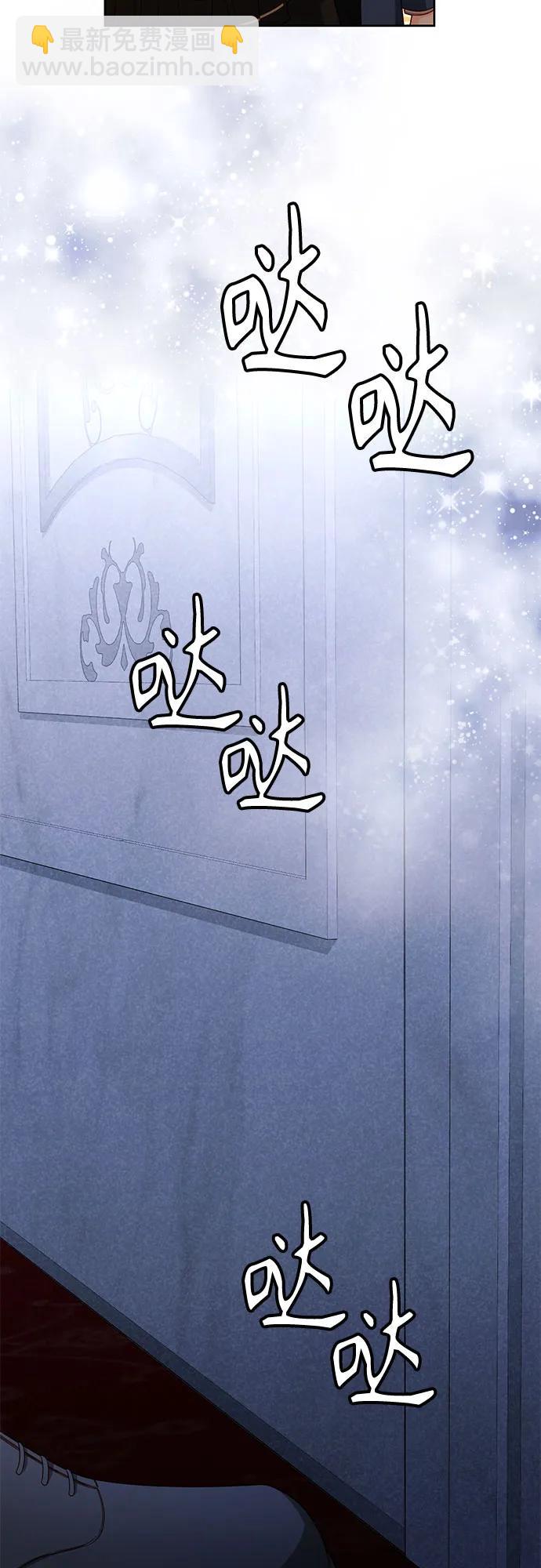 再婚皇后 - 第204話(1/2) - 5