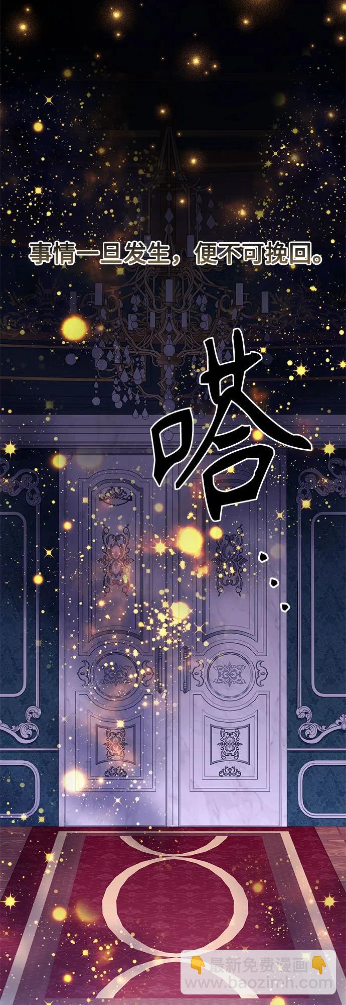 再婚皇后 - 第204話(1/2) - 8