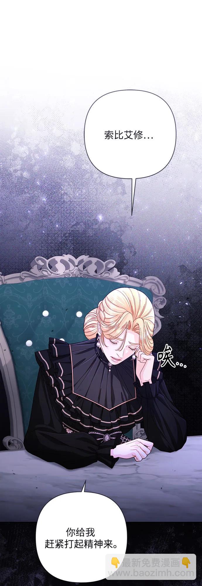 再婚皇后 - 第204話(1/2) - 2