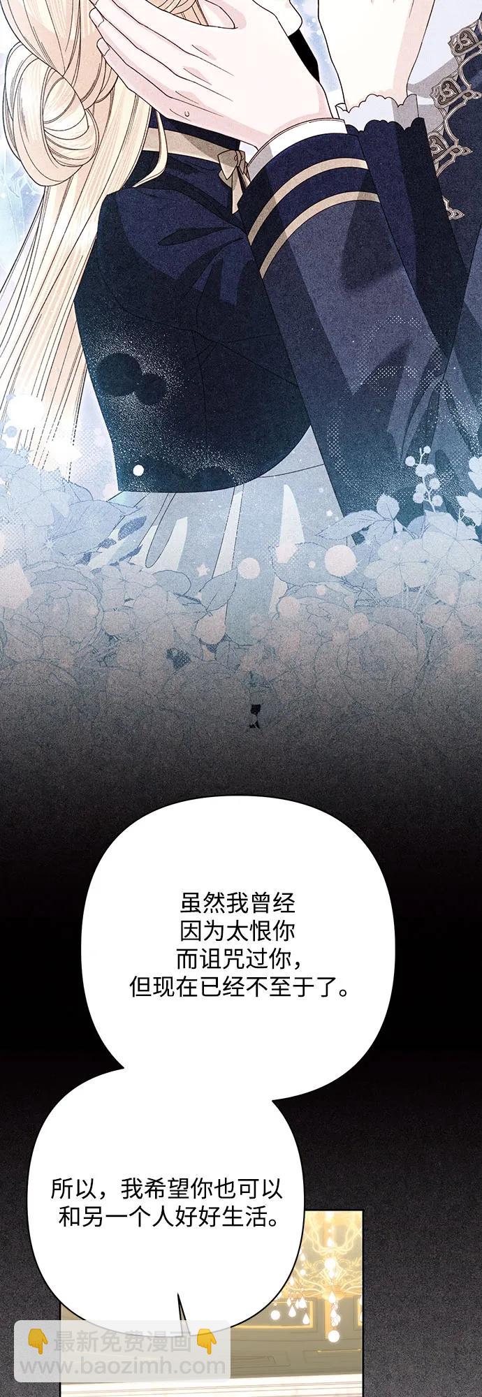 再婚皇后 - 第204話(1/2) - 3