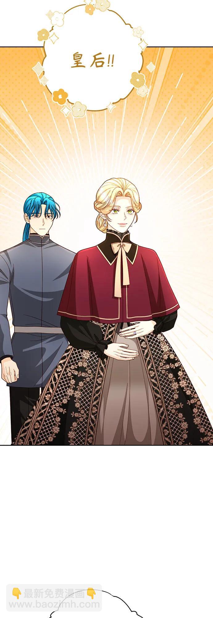 再婚皇后 - 第204話(1/2) - 8