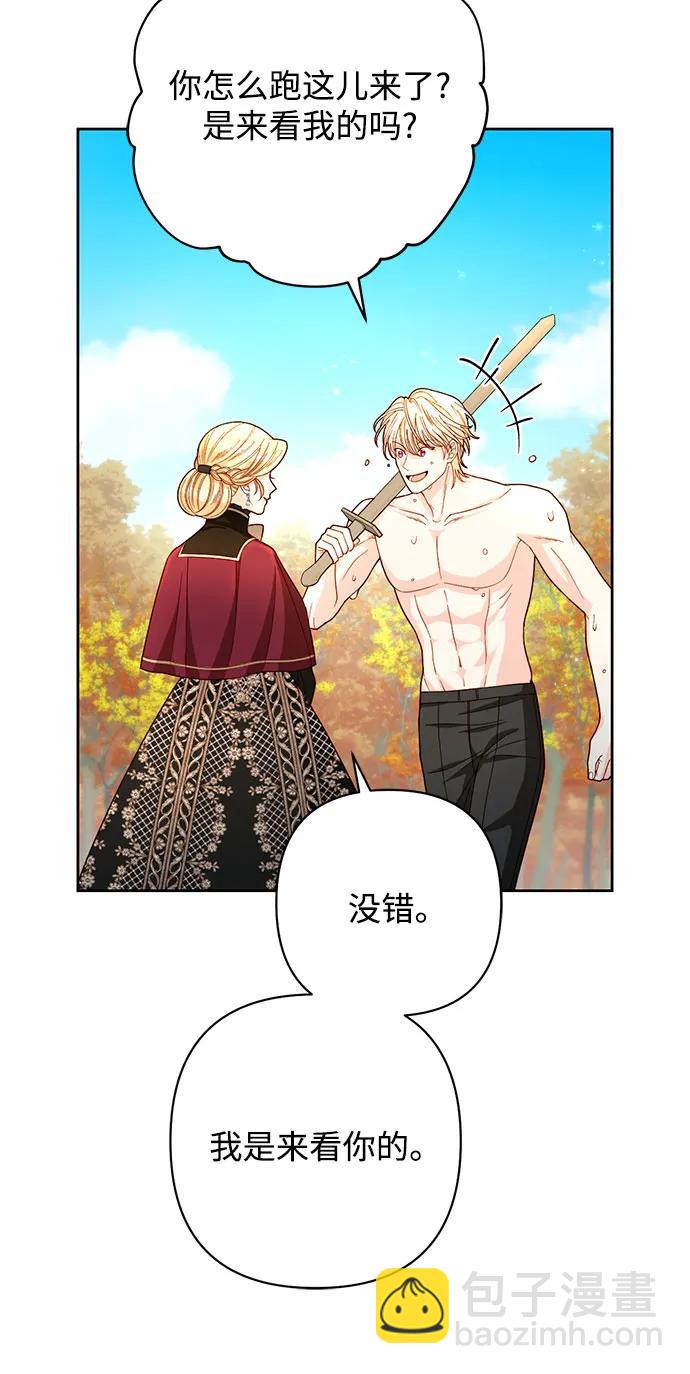 再婚皇后 - 第204話(1/2) - 1