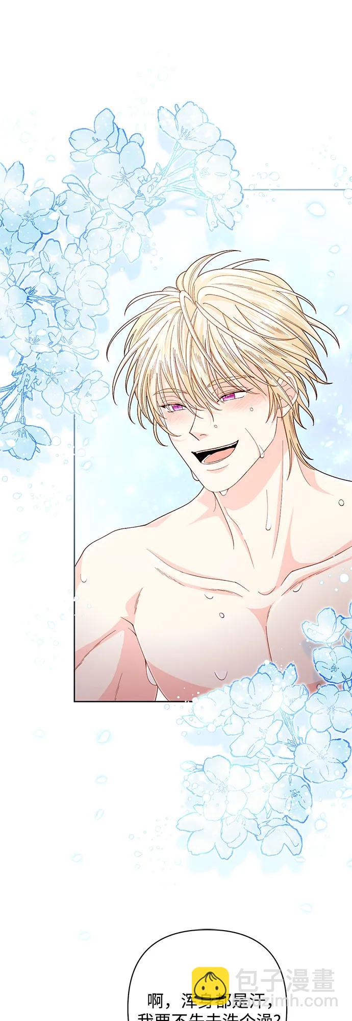 再婚皇后 - 第204話(1/2) - 2