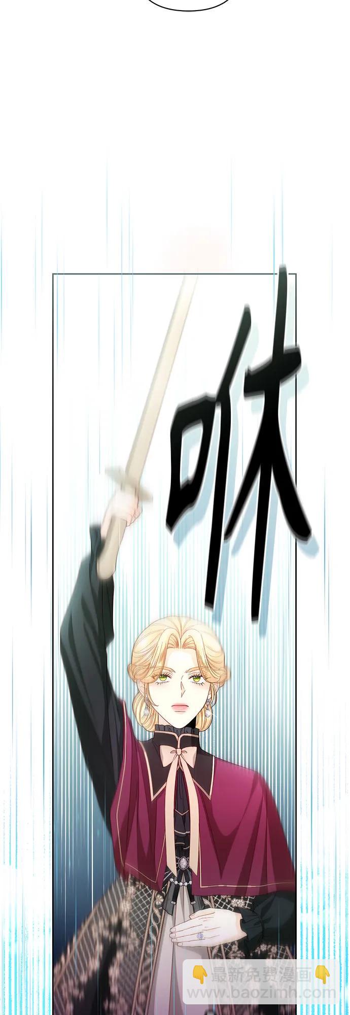 再婚皇后 - 第204話(1/2) - 7