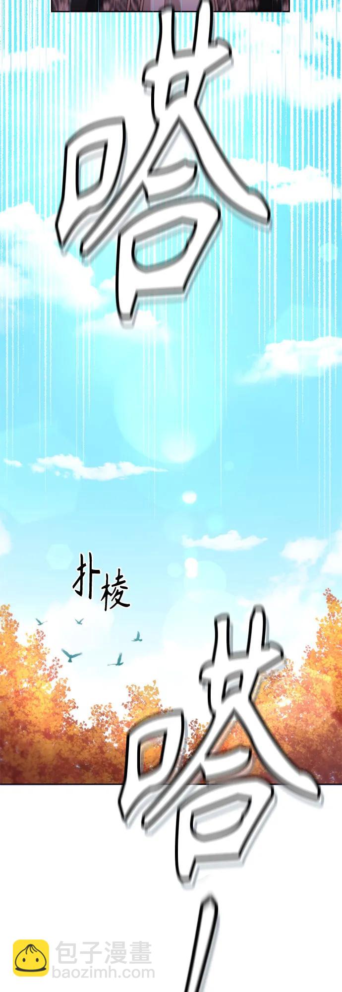 再婚皇后 - 第204話(1/2) - 8