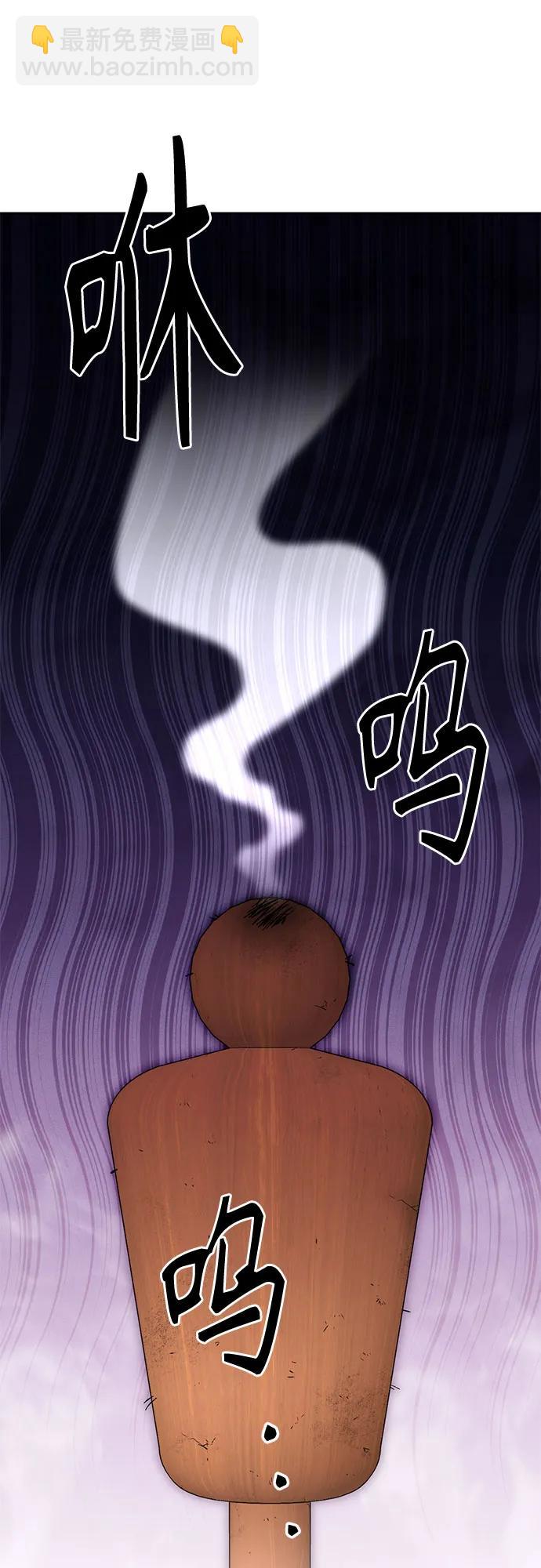 再婚皇后 - 第204話(1/2) - 2