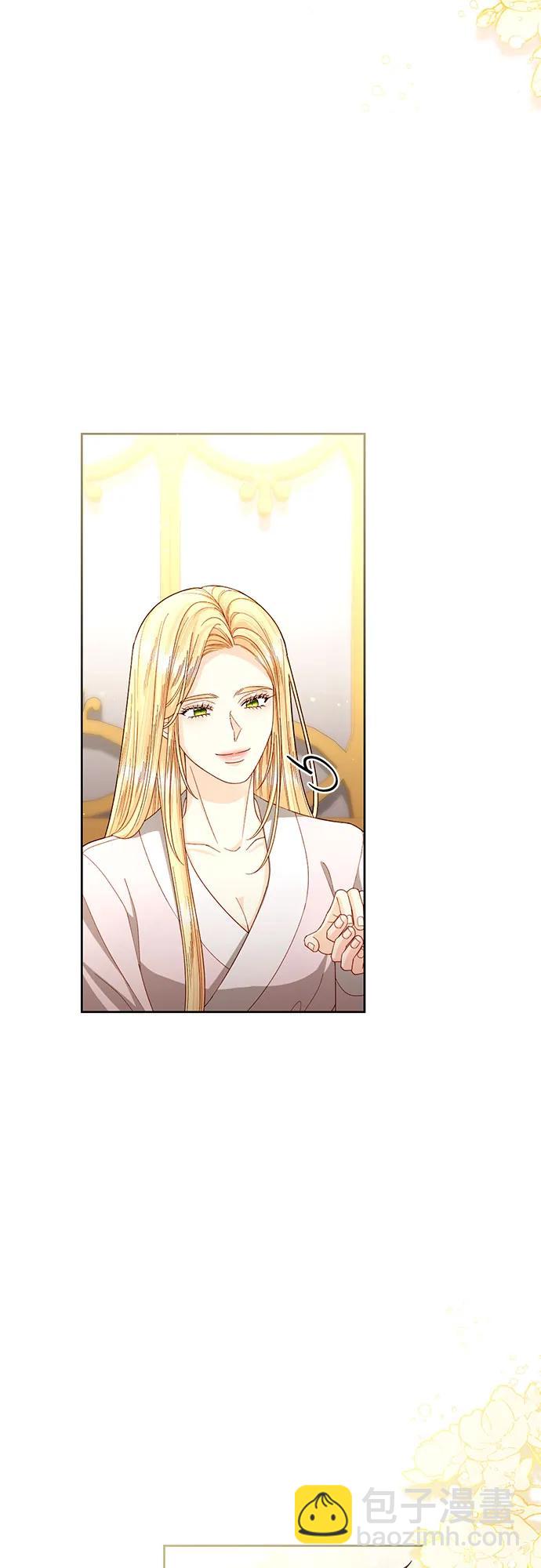 再婚皇后 - 第204話(2/2) - 1