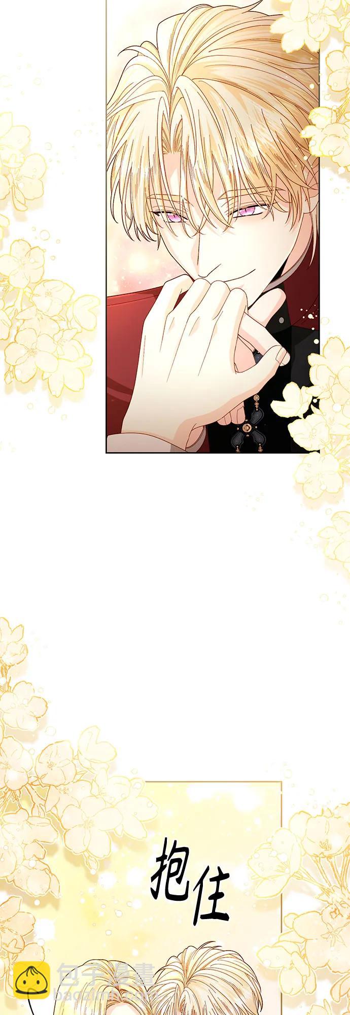 再婚皇后 - 第204話(2/2) - 2