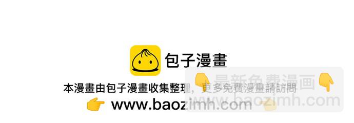 再婚皇后 - 第204話(2/2) - 2