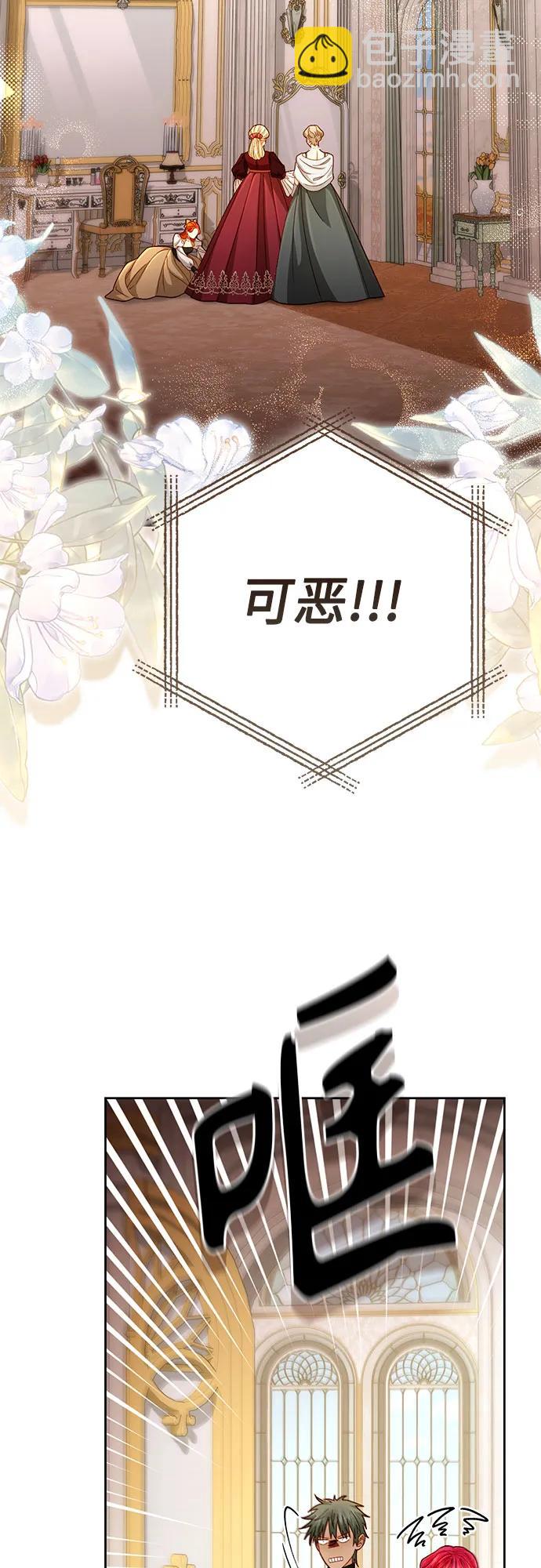 再婚皇后 - 第204話(2/2) - 4