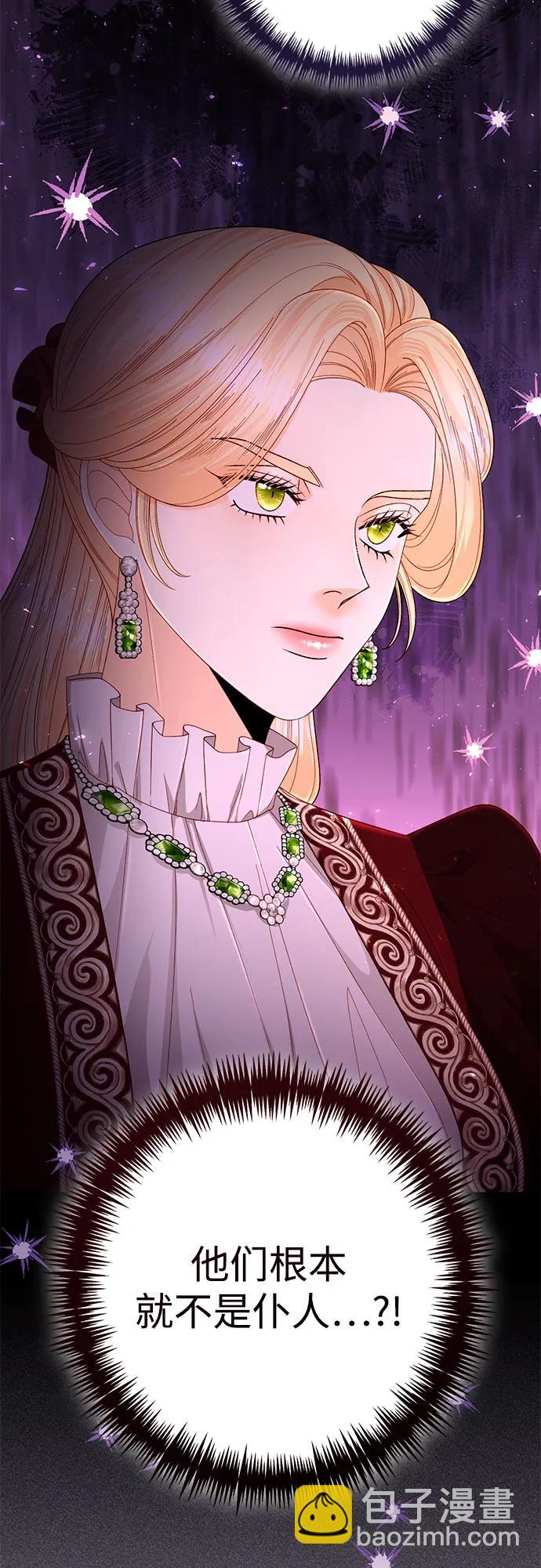 再婚皇后 - 第204話(2/2) - 2