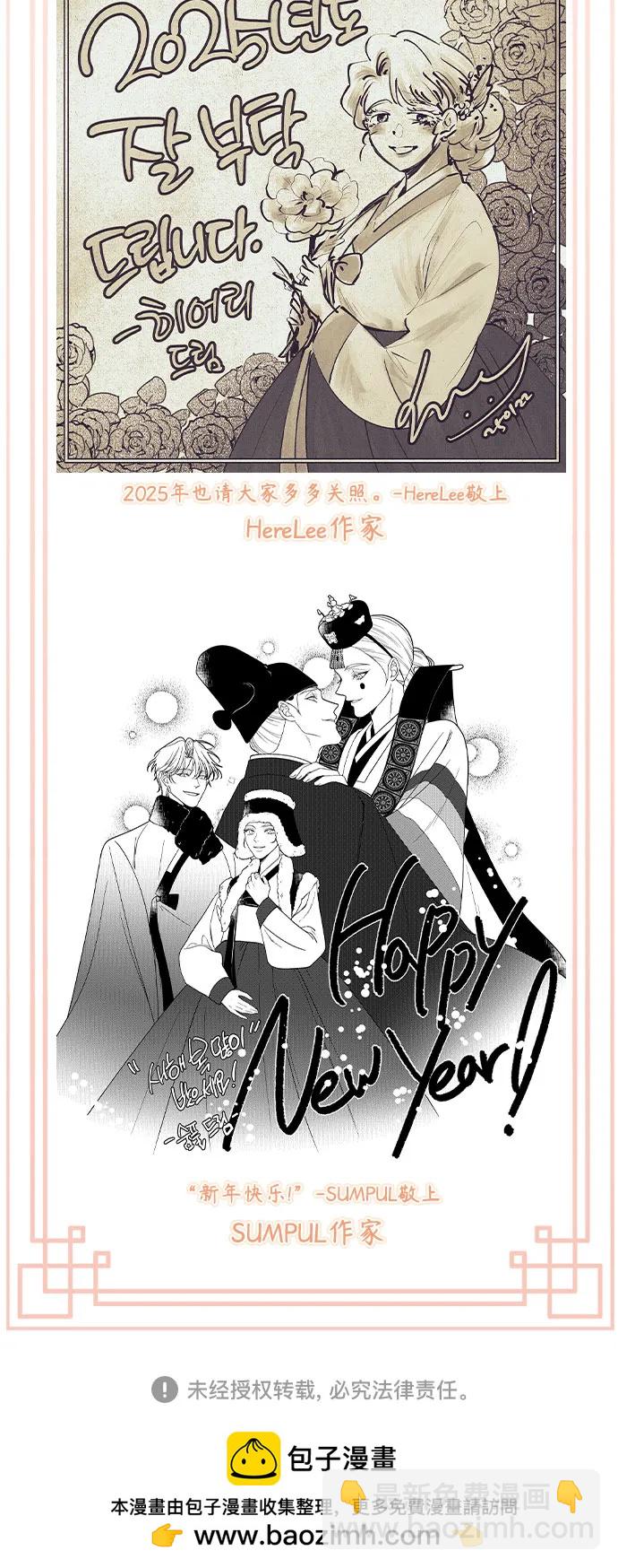 再婚皇后 - 第204話(2/2) - 4