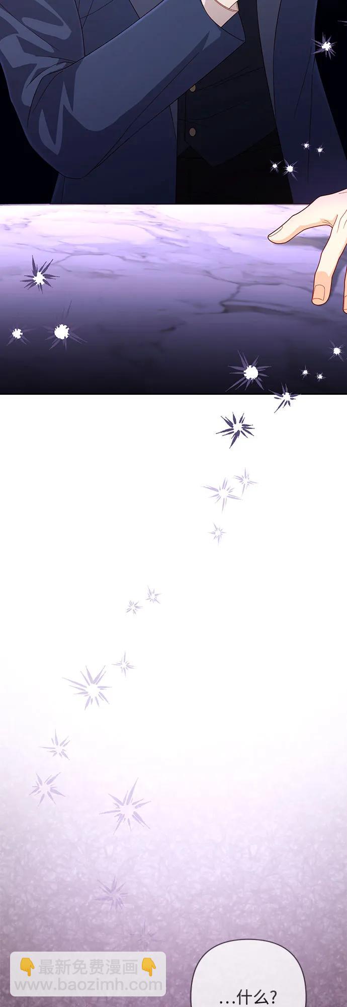 再婚皇后 - 第204話(1/2) - 8