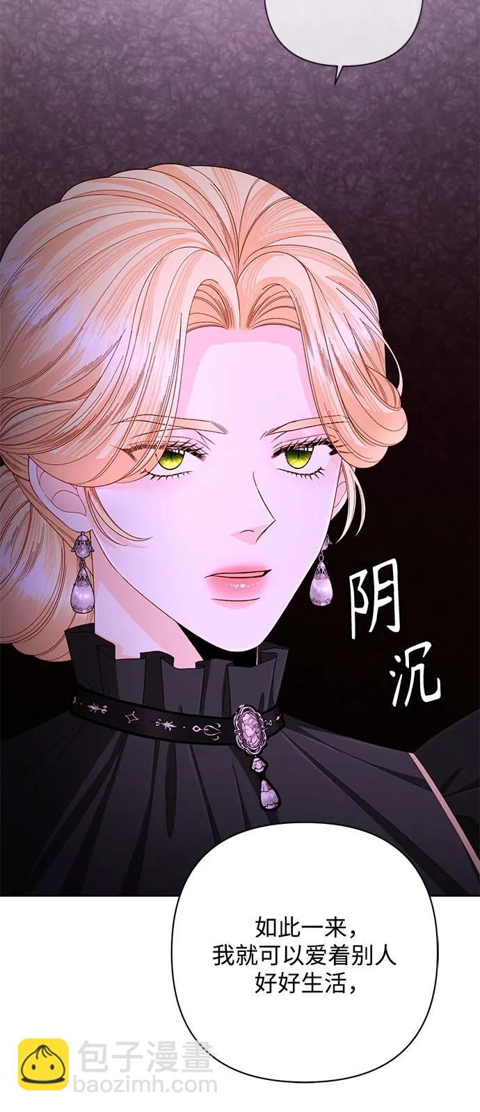 再婚皇后 - 第204話(1/2) - 1