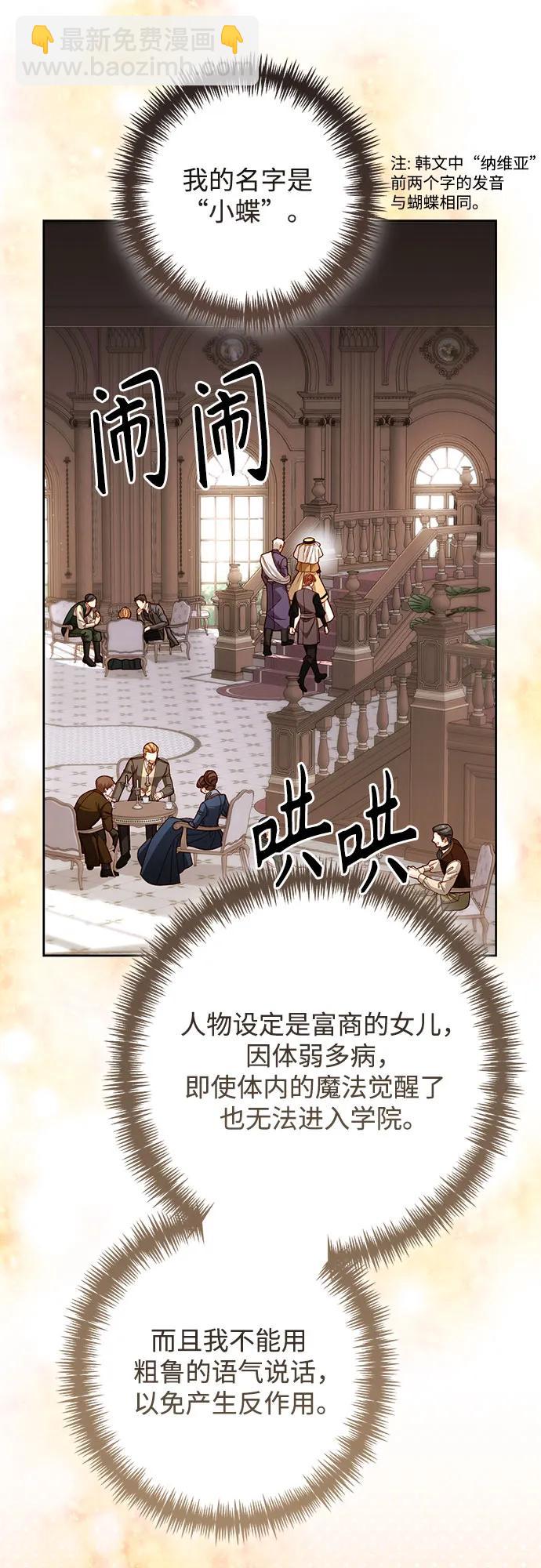 再婚皇后 - 第206話(1/2) - 7