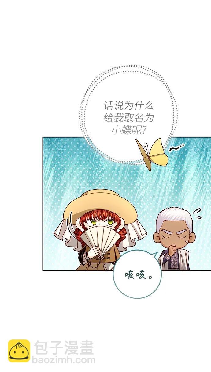 再婚皇后 - 第206話(1/2) - 1