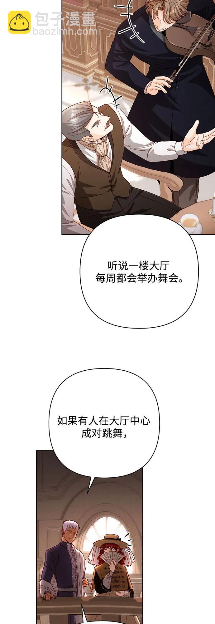 再婚皇后 - 第206話(1/2) - 3