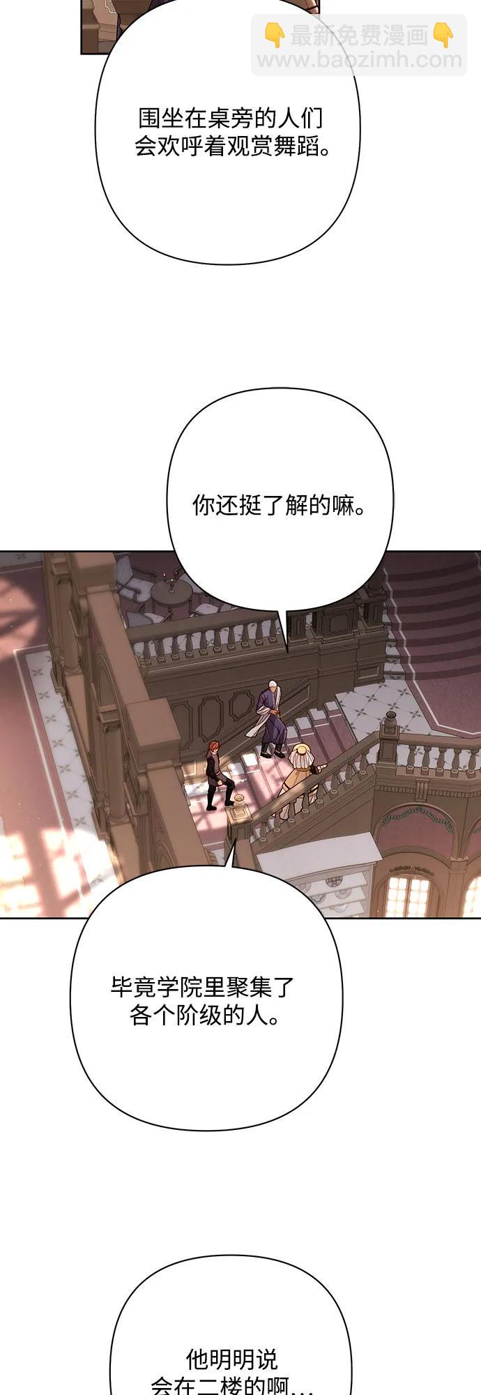 再婚皇后 - 第206話(1/2) - 4