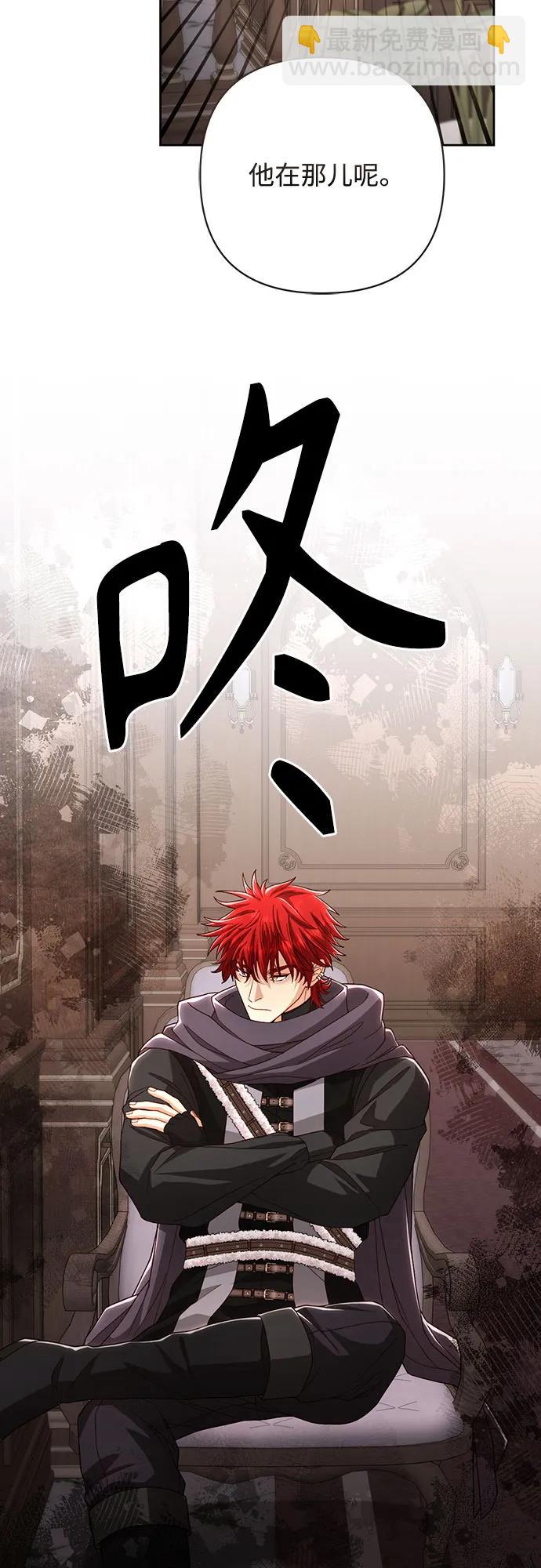 再婚皇后 - 第206話(1/2) - 6