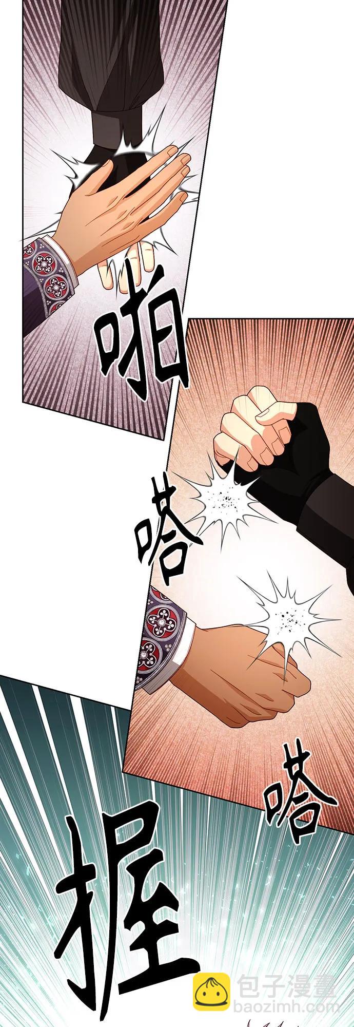 再婚皇后 - 第206話(1/2) - 8