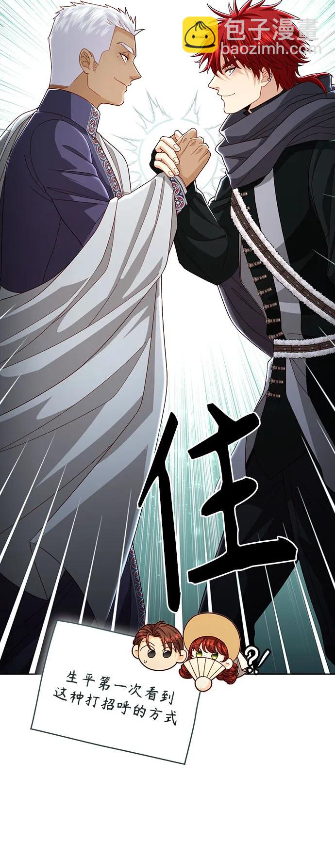 再婚皇后 - 第206話(1/2) - 1