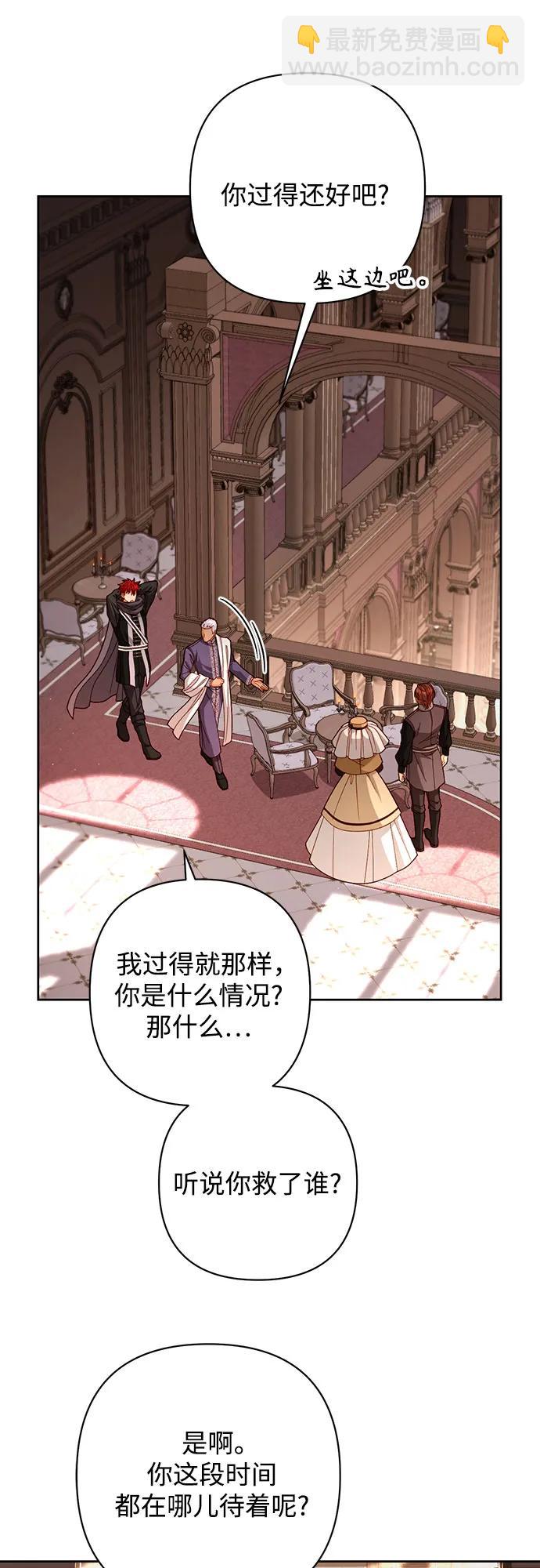 再婚皇后 - 第206話(1/2) - 2