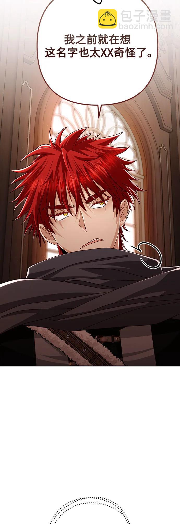 再婚皇后 - 第206話(1/2) - 6