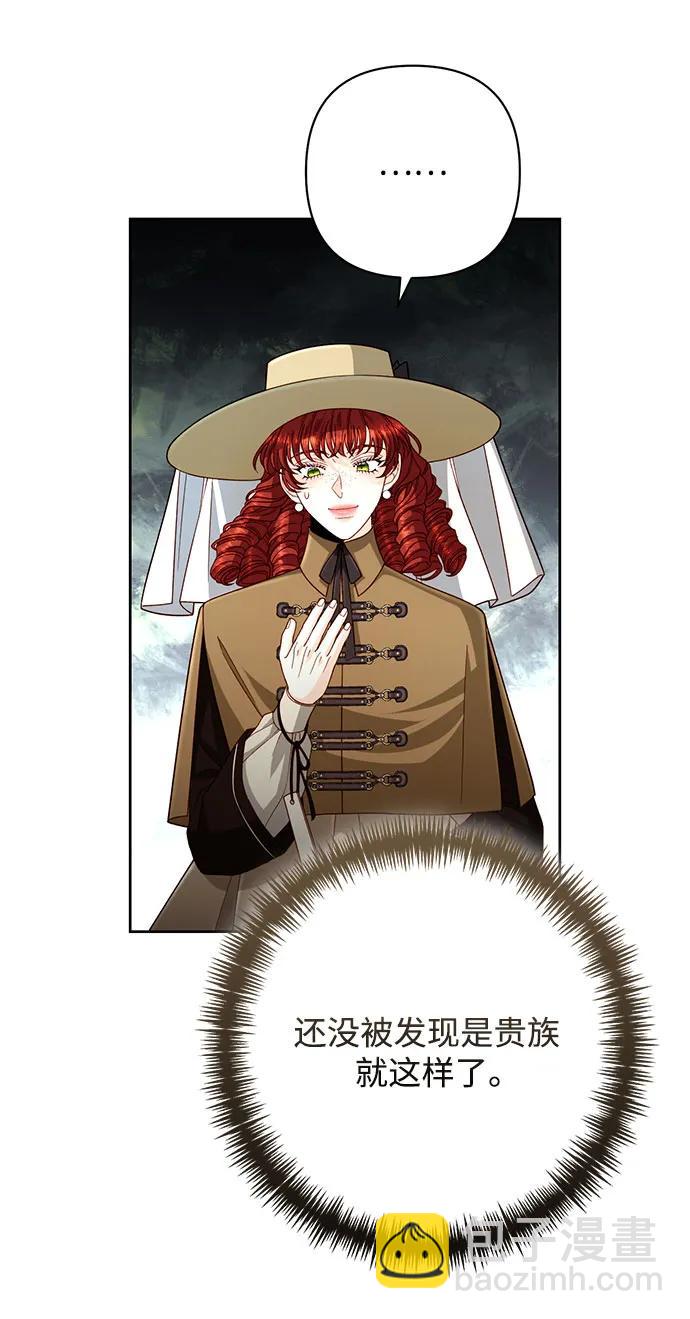 再婚皇后 - 第206話(1/2) - 1