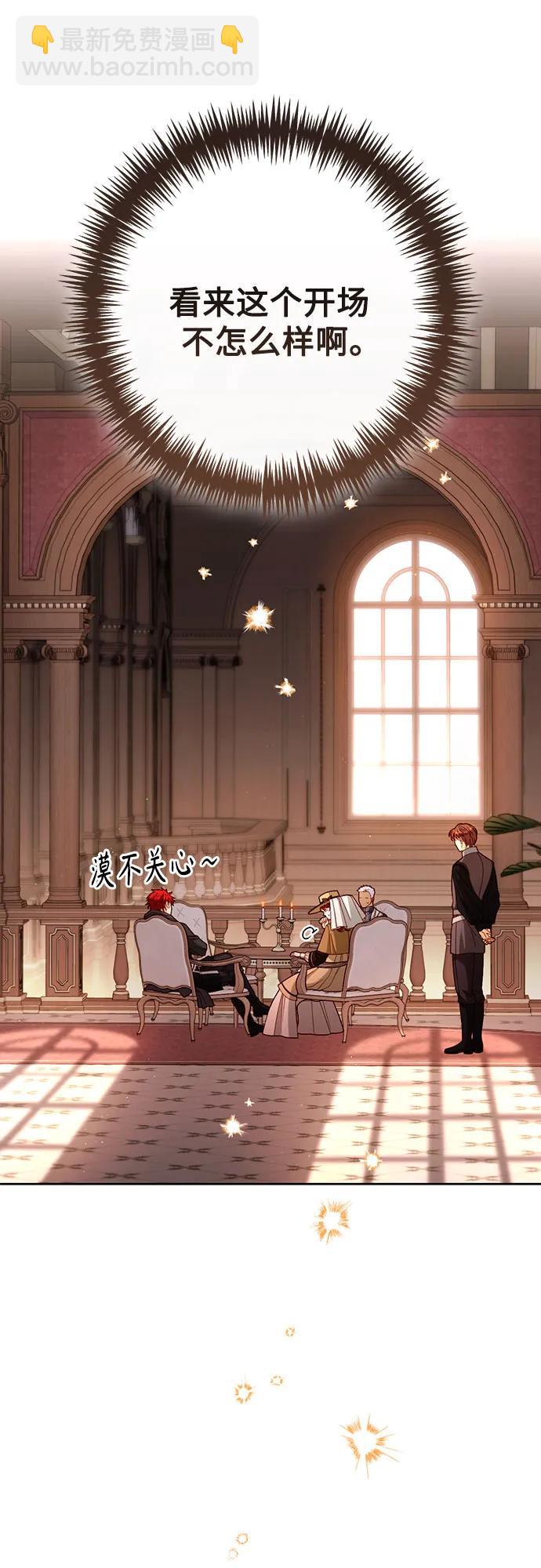 再婚皇后 - 第206話(1/2) - 2