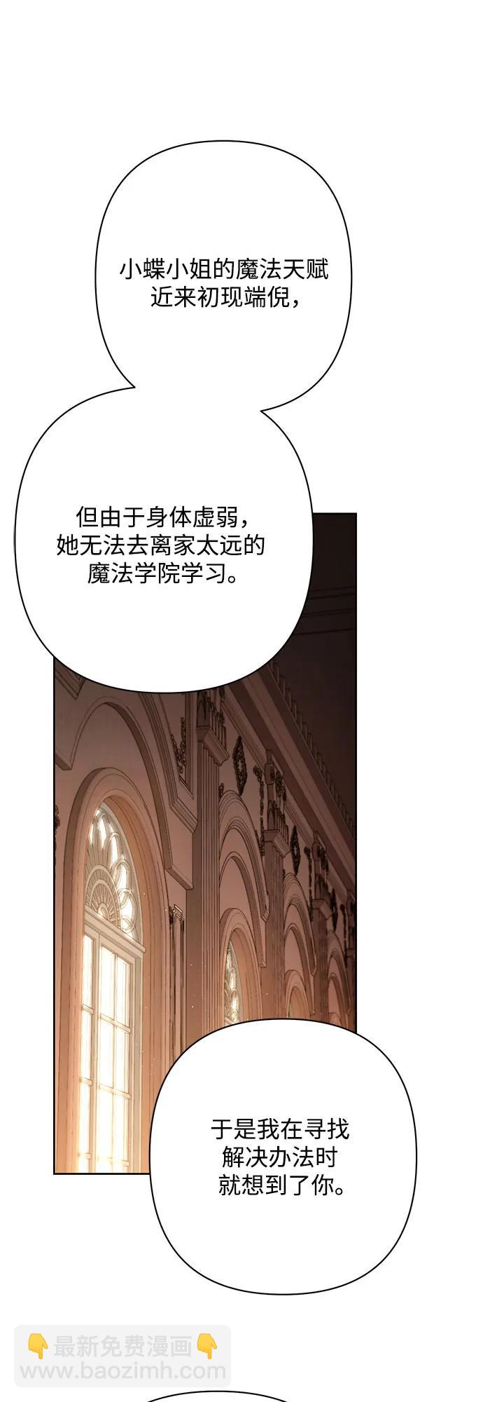 再婚皇后 - 第206話(1/2) - 3