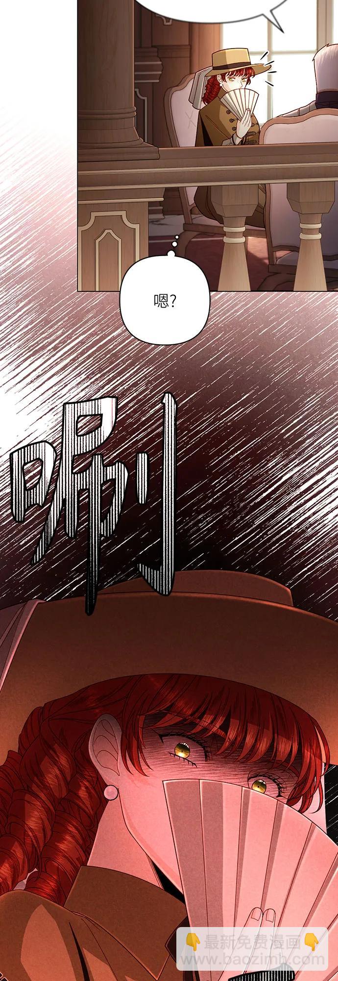 再婚皇后 - 第206話(1/2) - 6