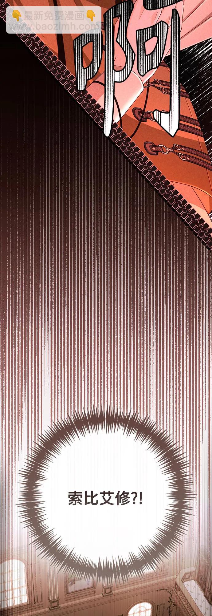 再婚皇后 - 第206話(1/2) - 7